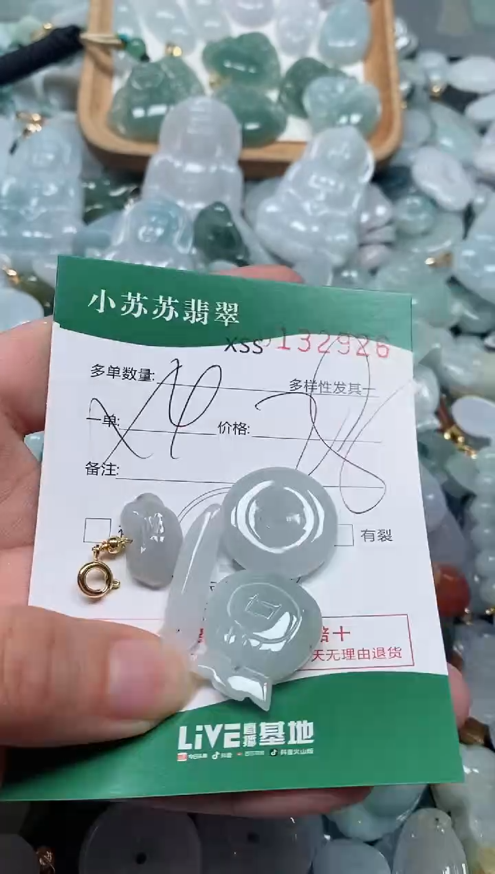 【闪购商品】翡翠颈饰未镶嵌闪购商品0132926