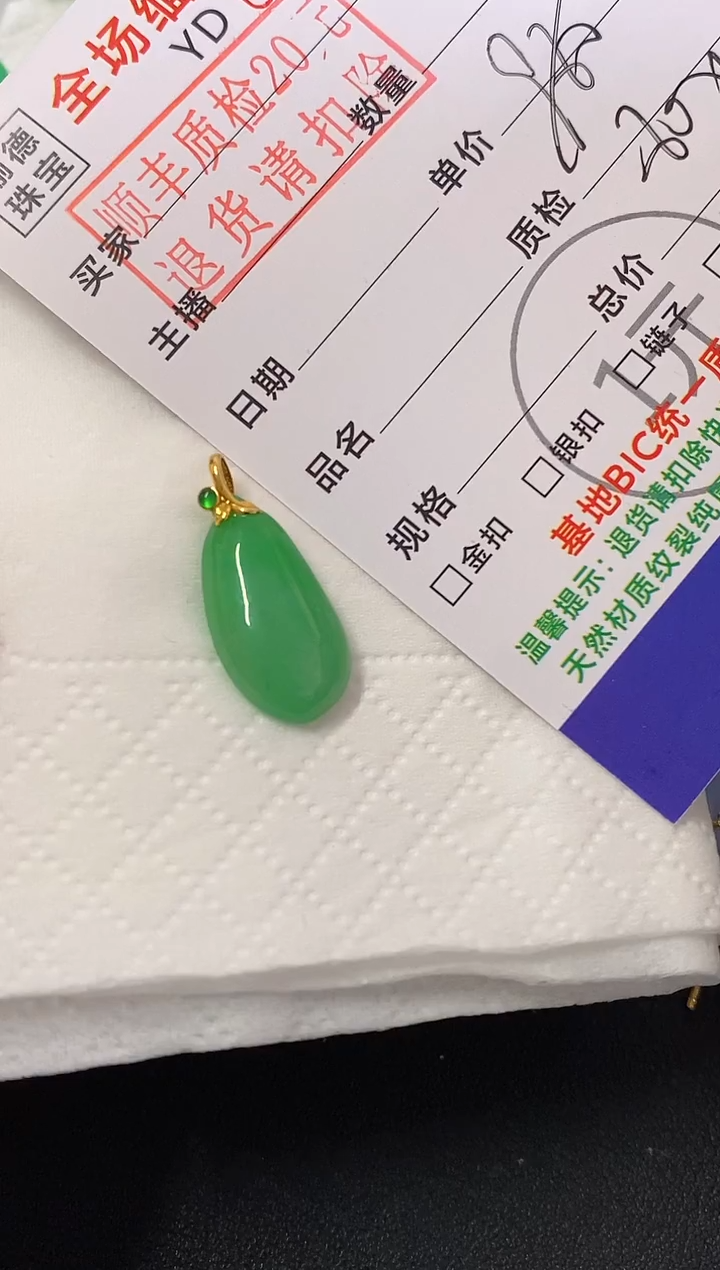 吊坠(不含链)18K金镶嵌翡翠不**好小福瓜
