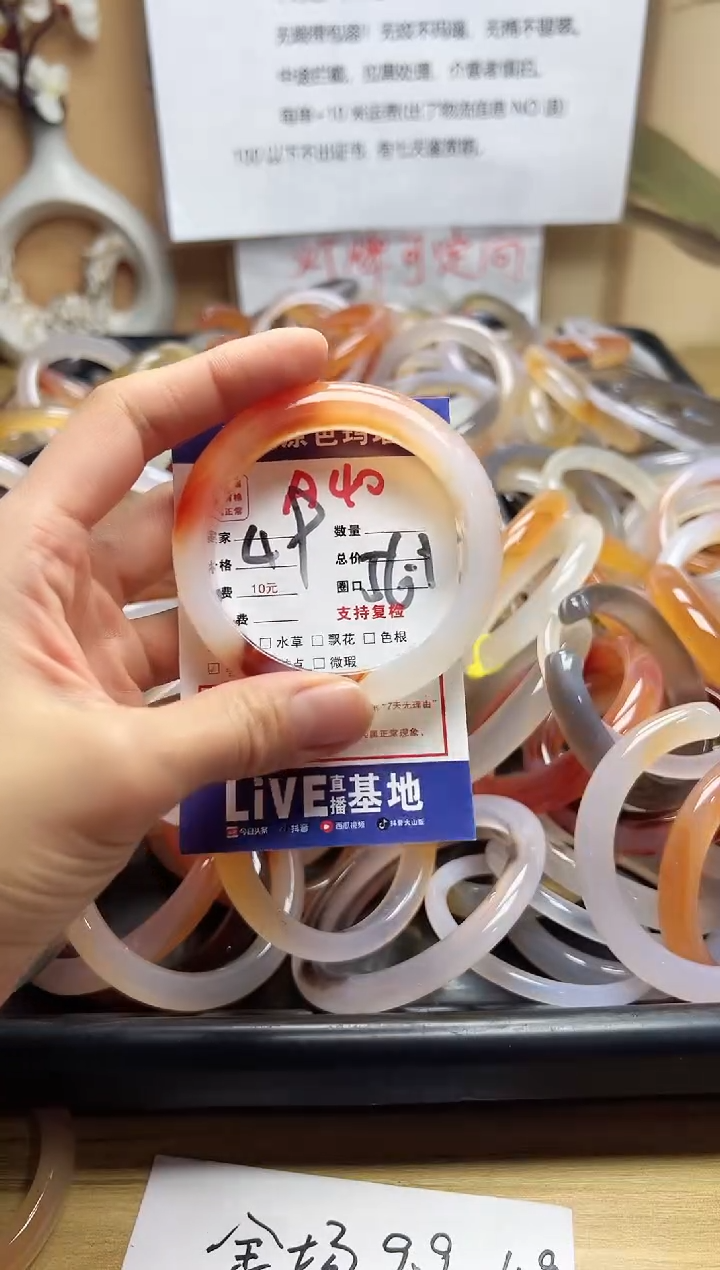 【闪购商品】玛瑙/玉髓手镯未镶嵌A40