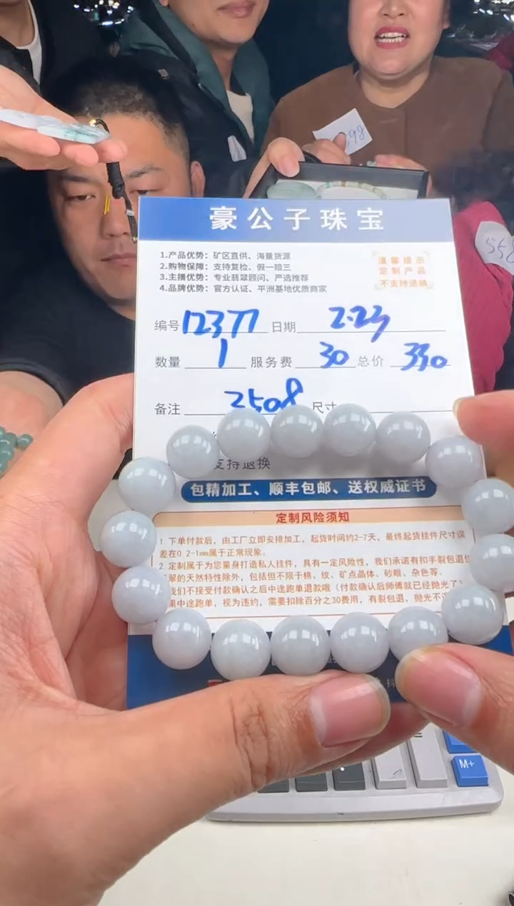 【闪购商品】定制翡翠未镶嵌12377（发货一个）