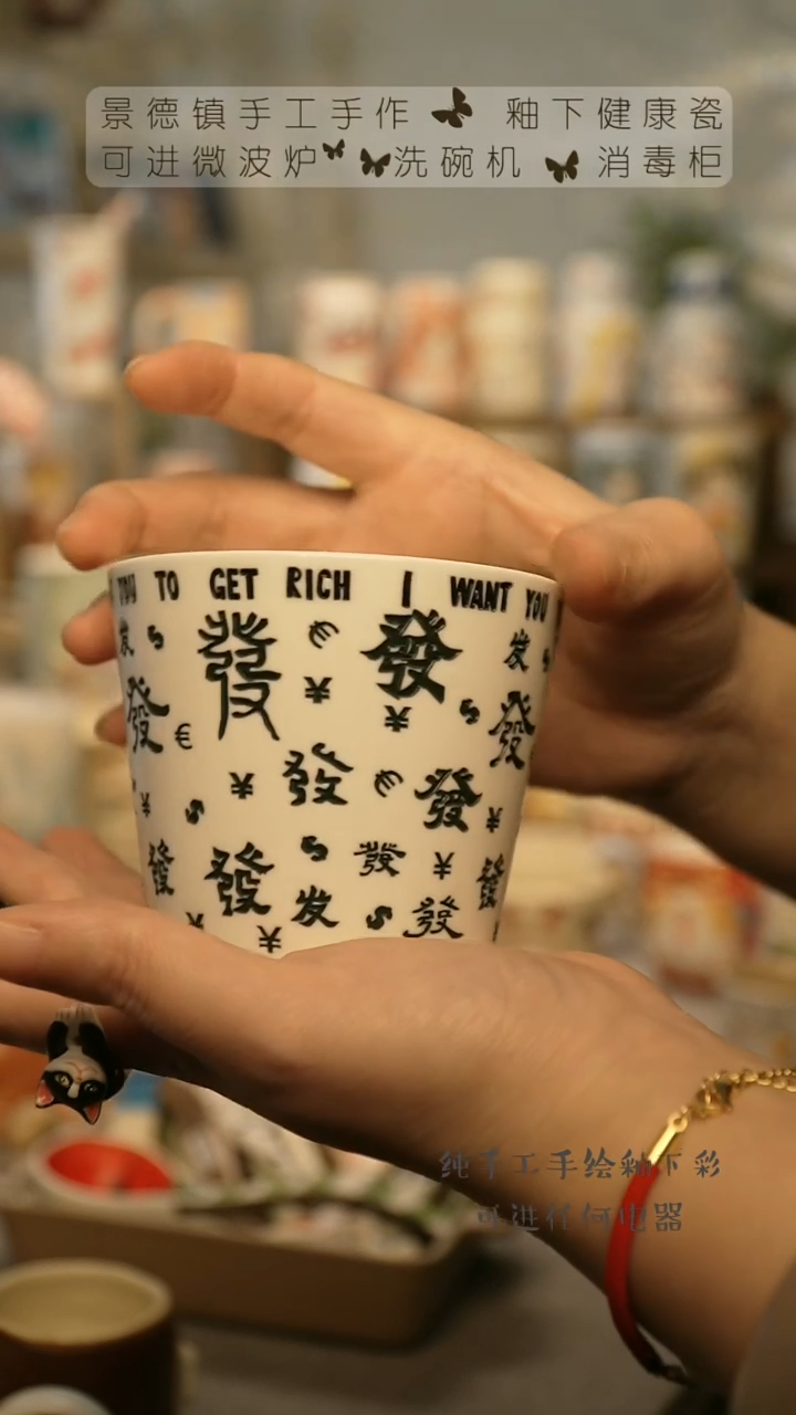 【闪购商品】杯陶瓷景德镇高温釉下彩@W522