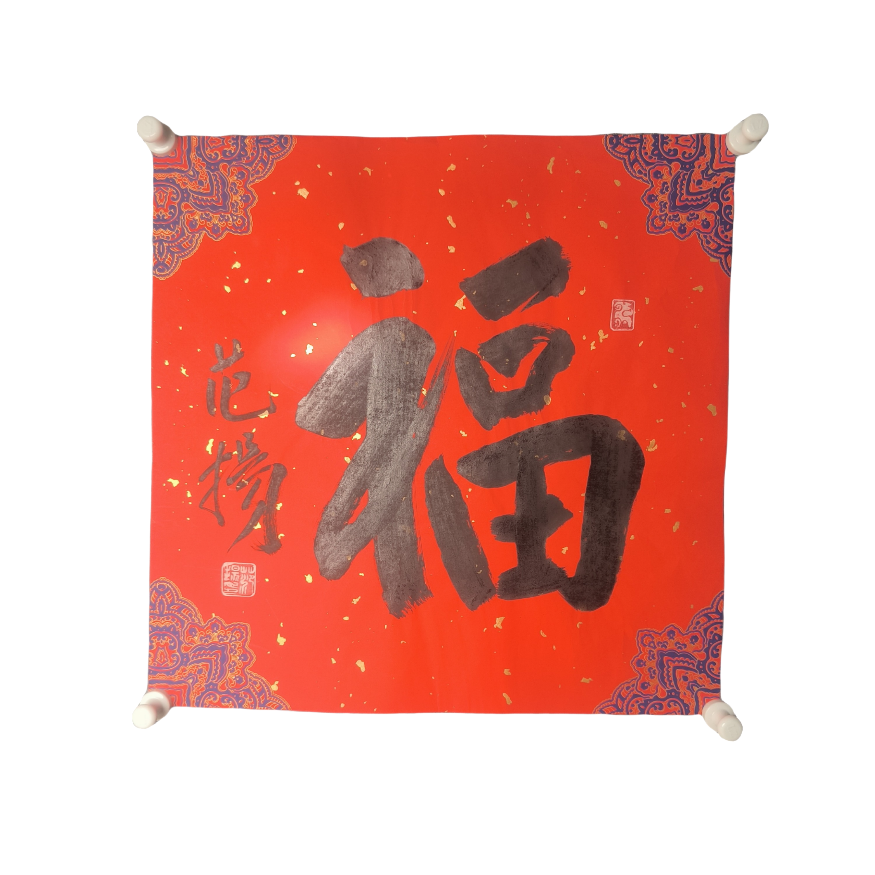 f31 书法软片福45*45cm