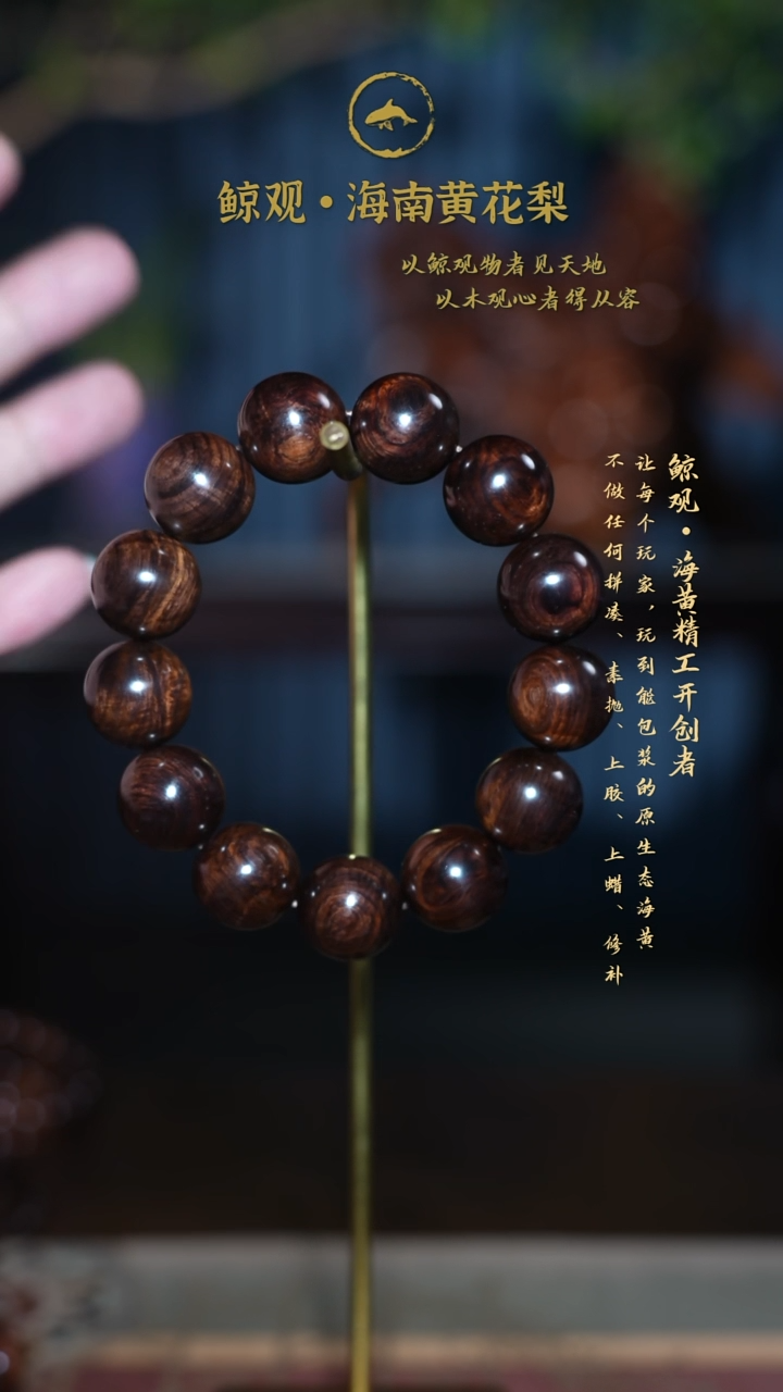黄花梨/降香黄檀木头款想**生海南黄花梨JG41 1.8