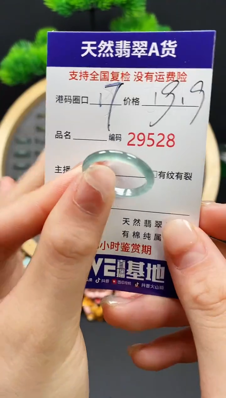 【闪购商品】翡翠戒指未镶嵌天然翡翠戒圈9528