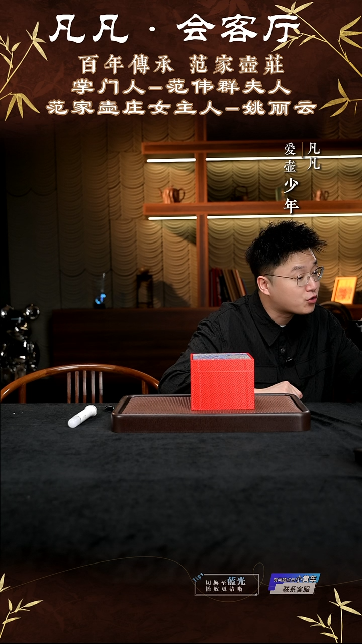 茶壶紫砂凡凡会客厅 紫砂壶12 盒子