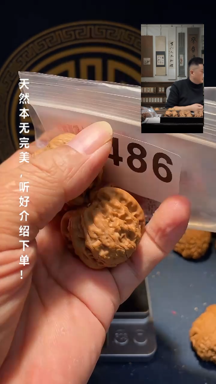 【闪购商品】文玩核桃吊坠486野狼37尺