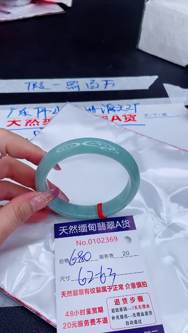未镶嵌手镯翡翠嫣**笑680.00