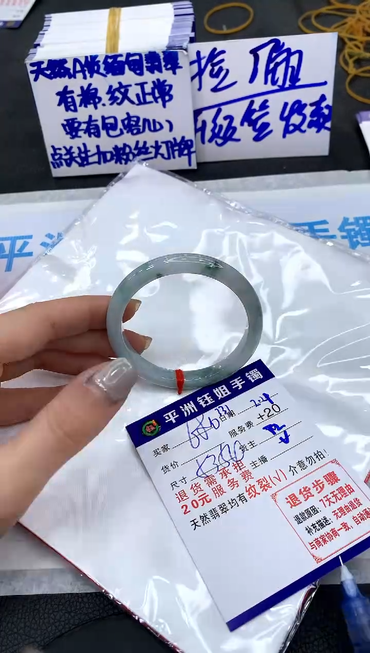 【闪购商品】翡翠手镯未镶嵌1111111111