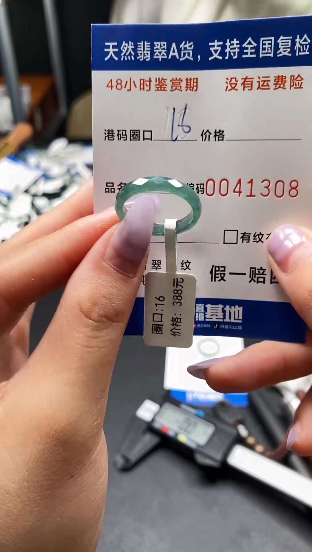 未镶嵌戒指翡翠天然A货翡翠1308