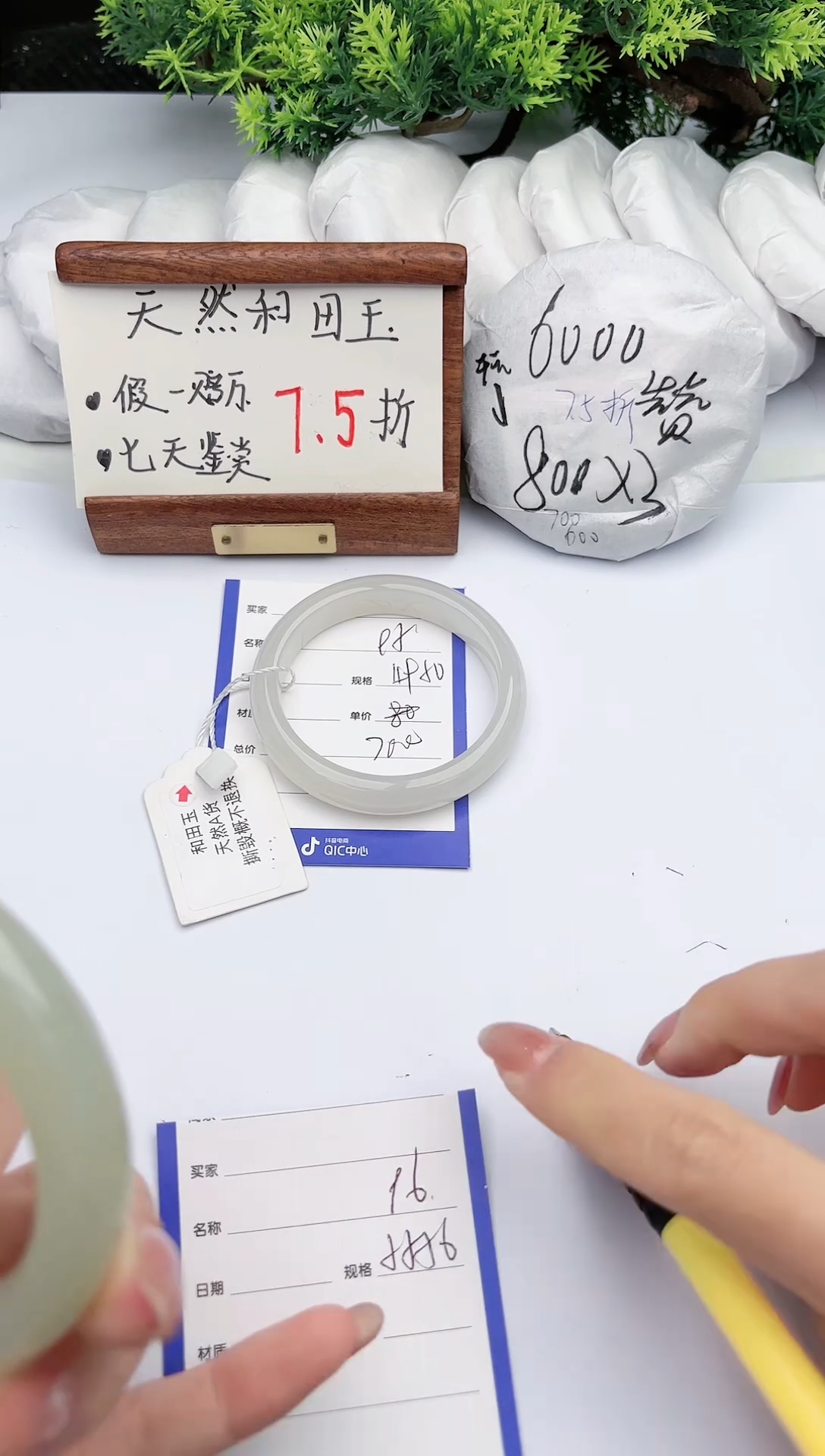 【闪购商品】和田玉手镯未镶嵌碧玉轩95