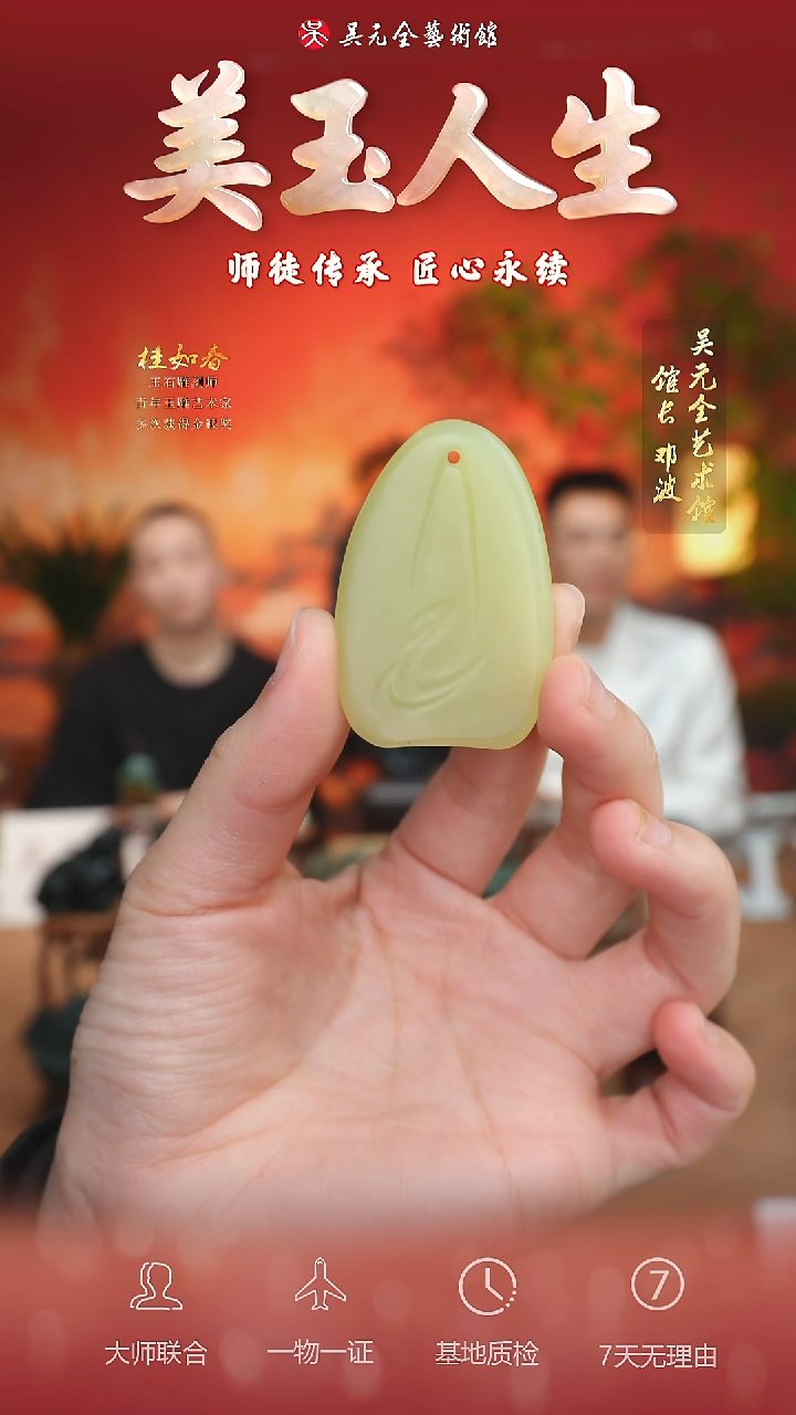 未镶嵌和田玉摆件20-风生水起