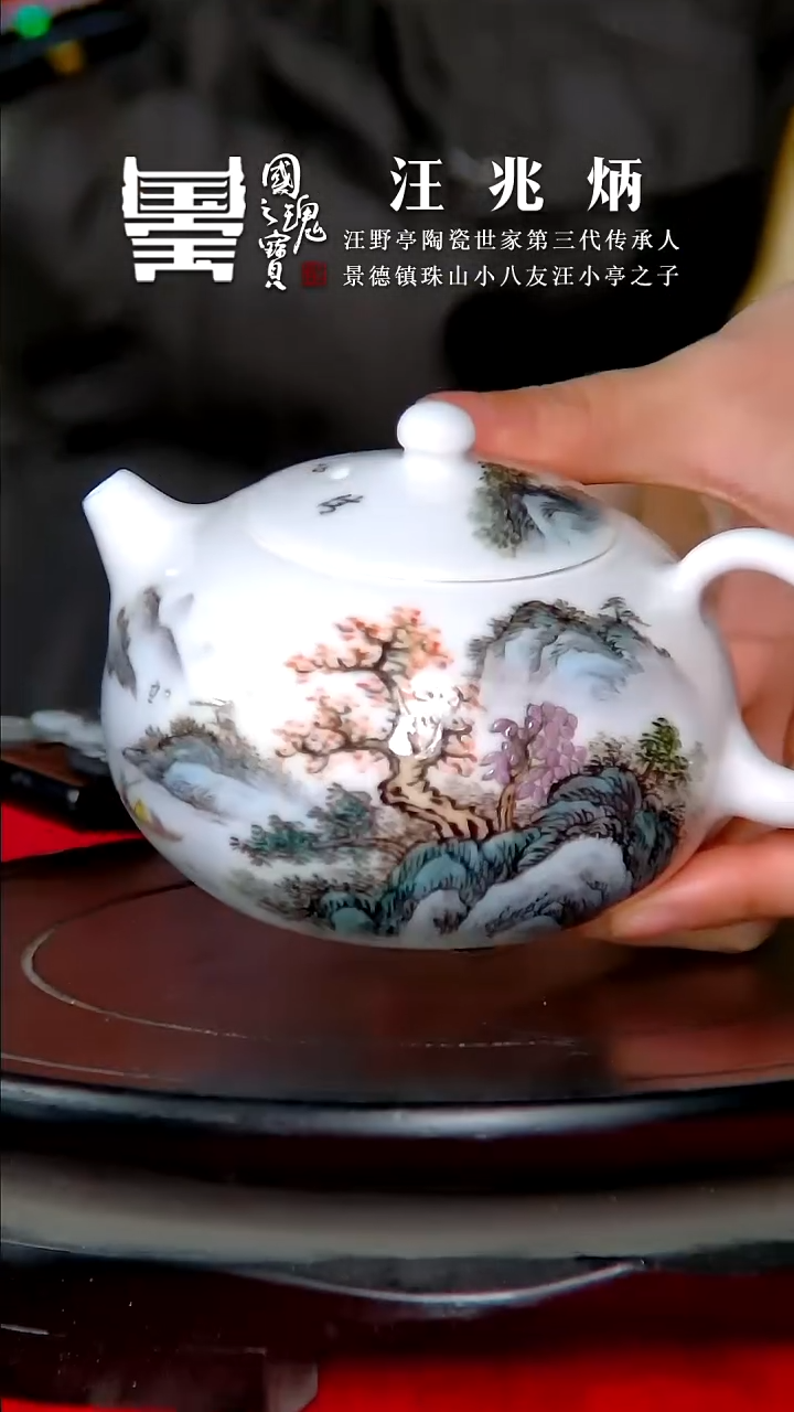 【闪购商品】瓷片汪姚炳         流水43