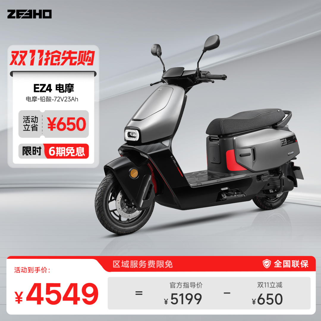 【EZ4电摩】极核智能72V23Ah铅酸高性能长续航区域加价0元