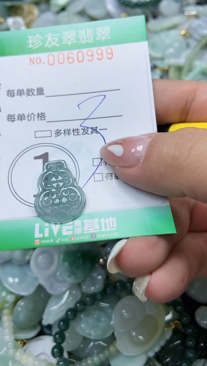 【闪购商品】翡翠颈饰未镶嵌闪购0060999