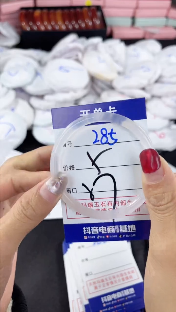 玛瑙/玉髓手镯未镶嵌285
