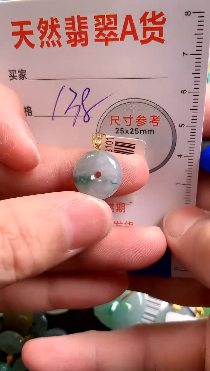 【闪购商品】翡翠颈饰18K金镶嵌0296054520