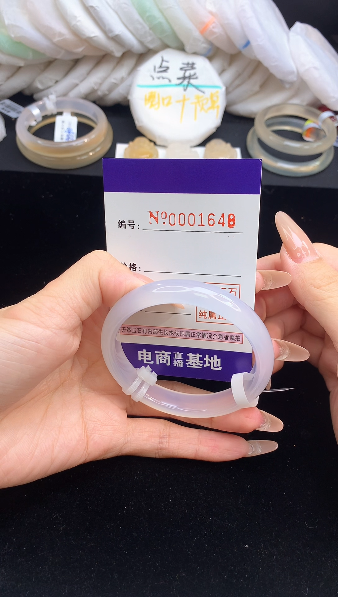 【闪购商品】玛瑙/玉髓手镯未镶嵌1648圈口55