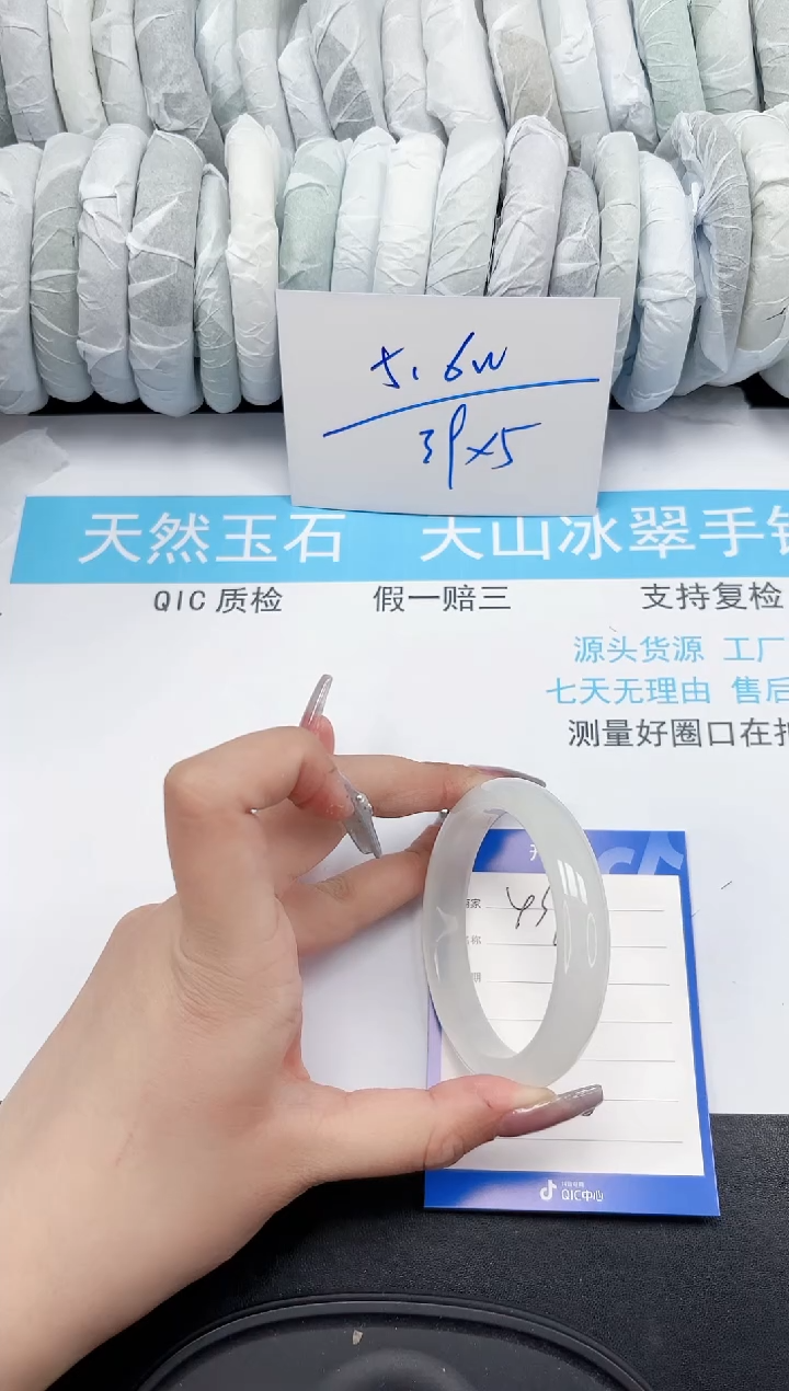 【闪购商品】石英质玉手镯未镶嵌433-60