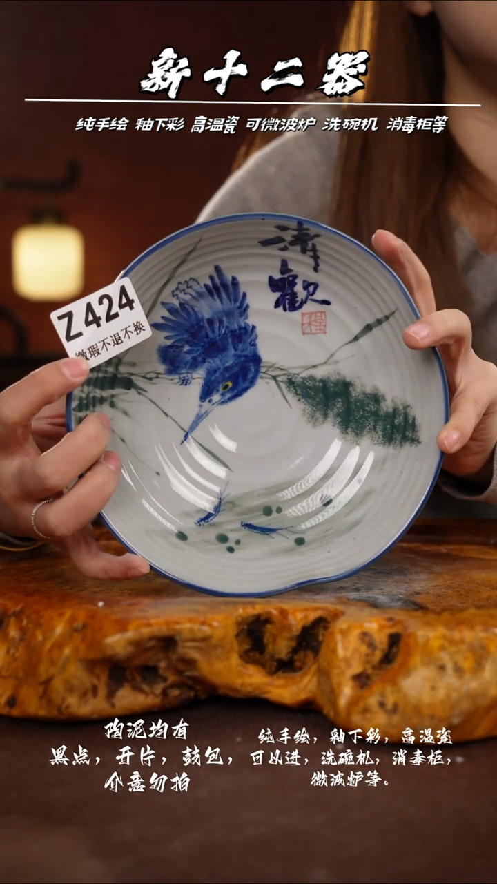 WZ424新十二器瓷器