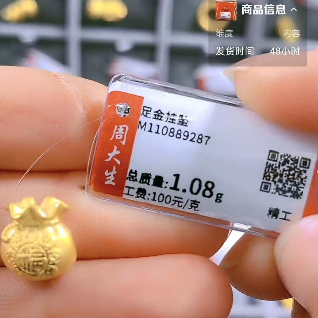 Chow Tai Seng/周大生足金福袋