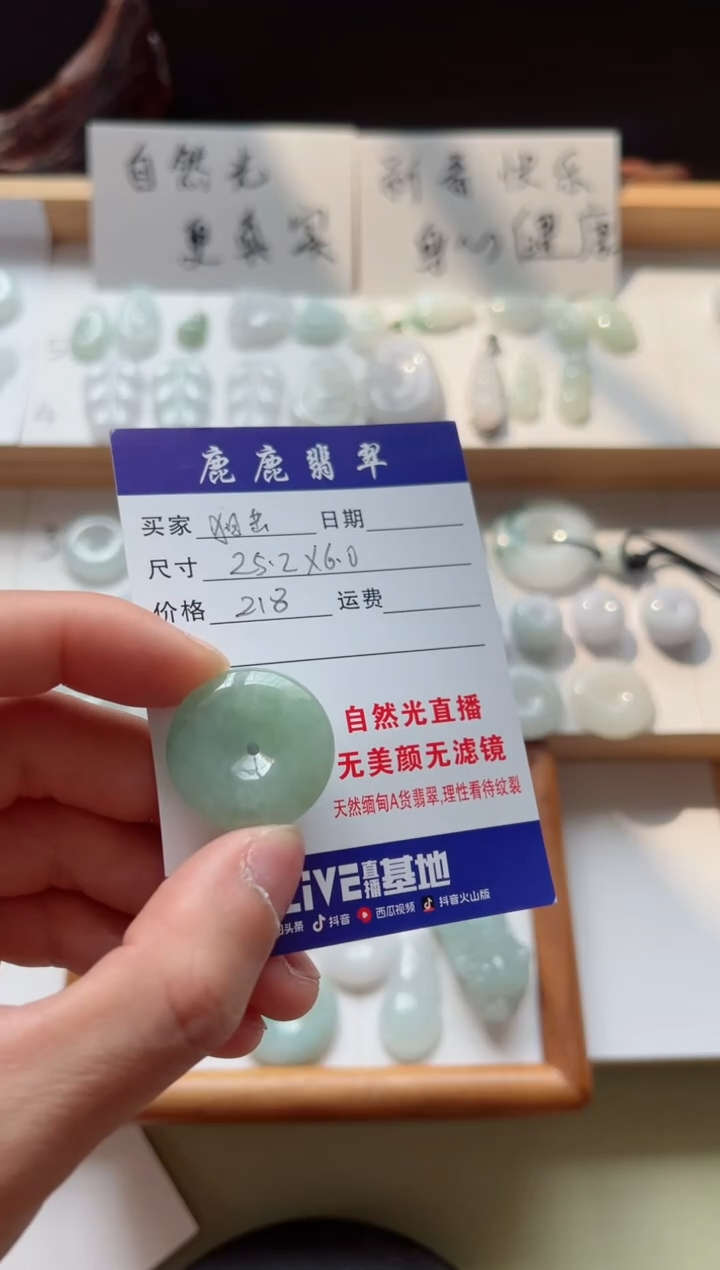 【闪购商品】翡翠吊坠(不含链)未镶嵌平安扣