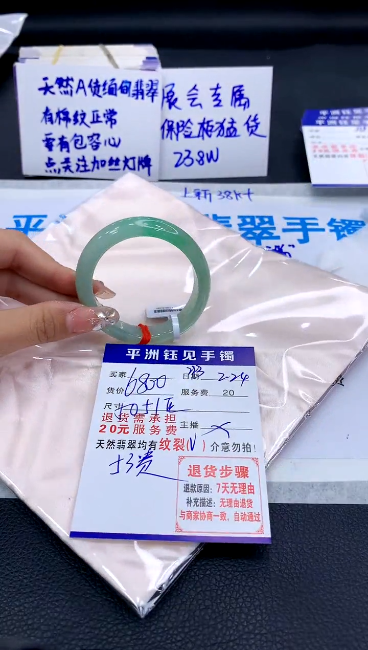 【闪购商品】翡翠手镯未镶嵌1111111111111111