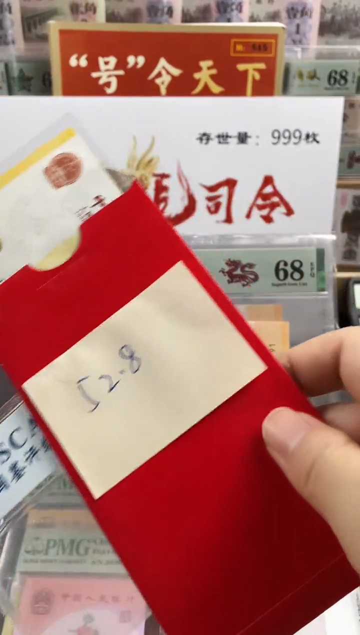 黄金钞红包款福利不挑号