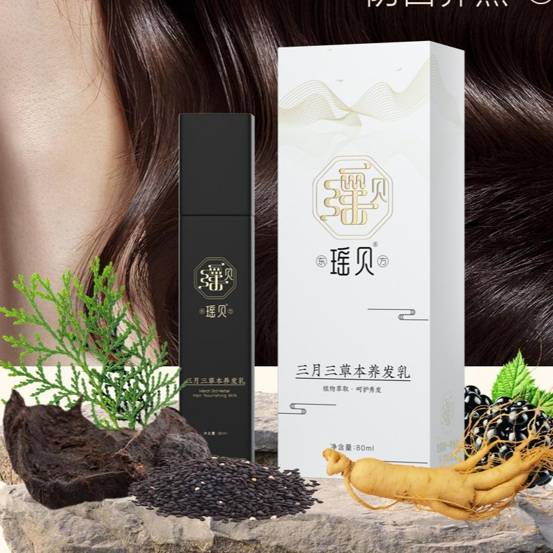 东瑶贝方三月三草本养发乳五瓶