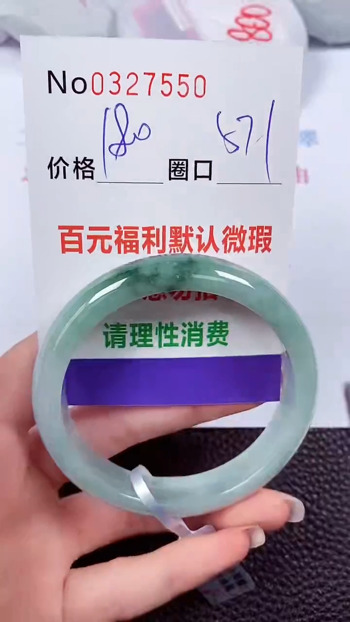 【闪购商品】翡翠手镯未镶嵌00327550