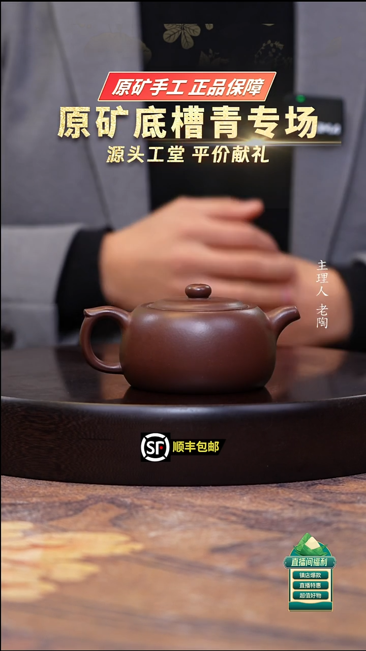 茶壶紫砂底槽清暮古井栏200cc