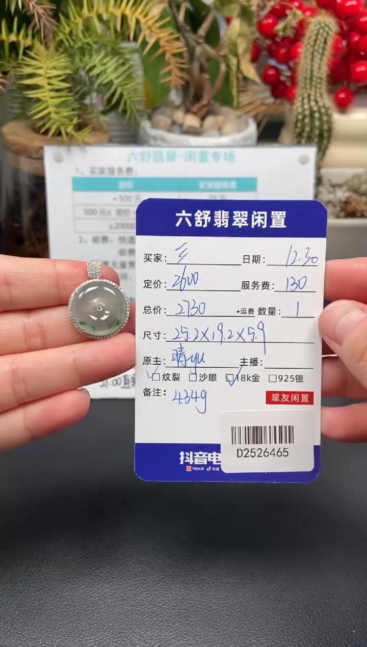 颈饰18K金镶嵌翡翠?**。D2526465