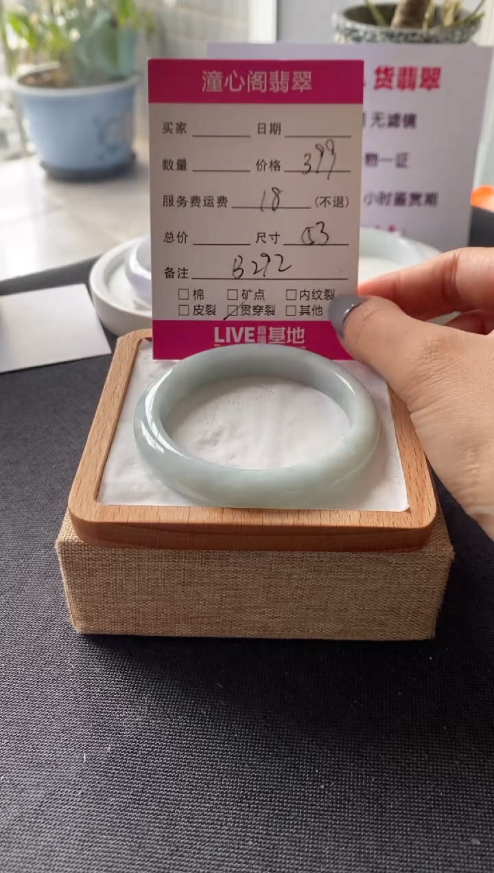【闪购商品】翡翠未镶嵌手镯53圈口 编码B292