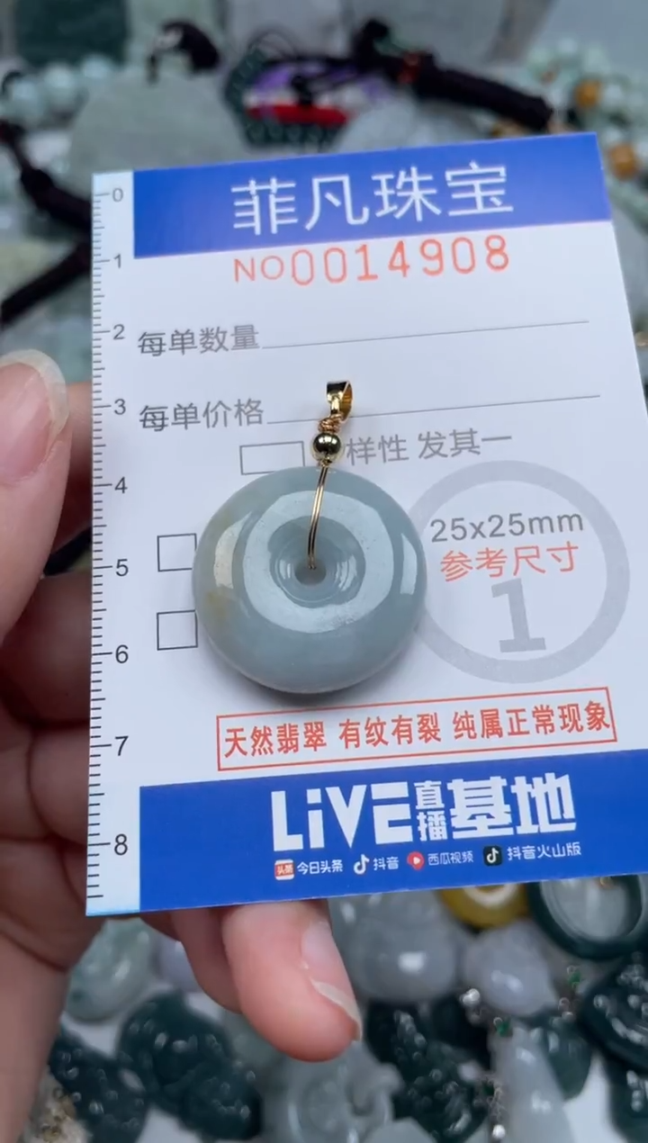 颈饰未镶嵌翡翠14908