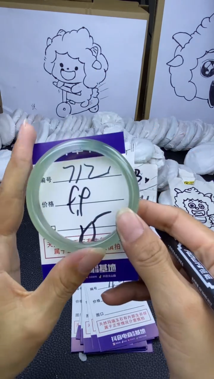 手镯玛瑙/玉髓未镶嵌712
