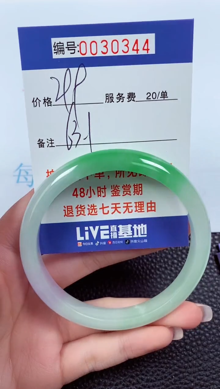 【闪购商品】拍下以实物为准00030344