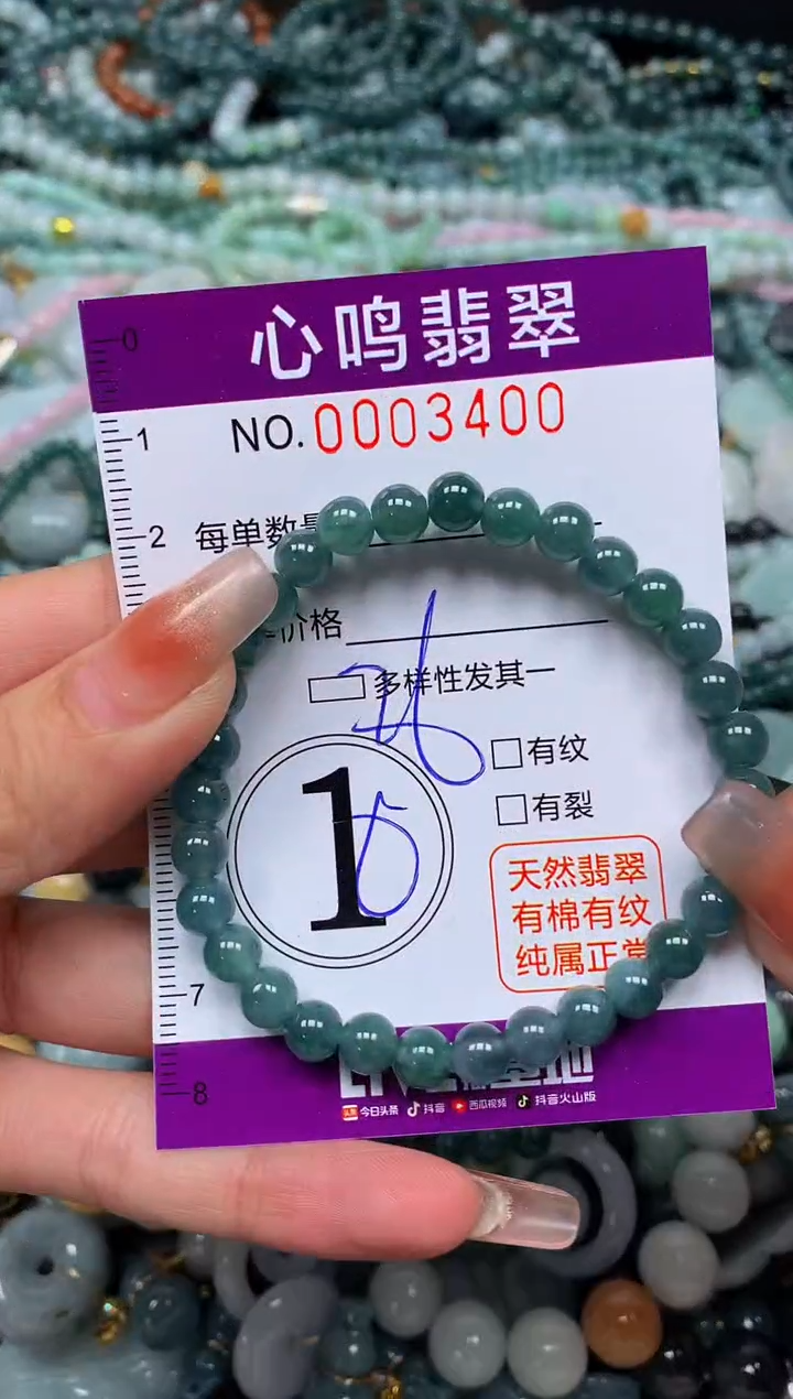 颈饰未镶嵌翡翠闪购003400