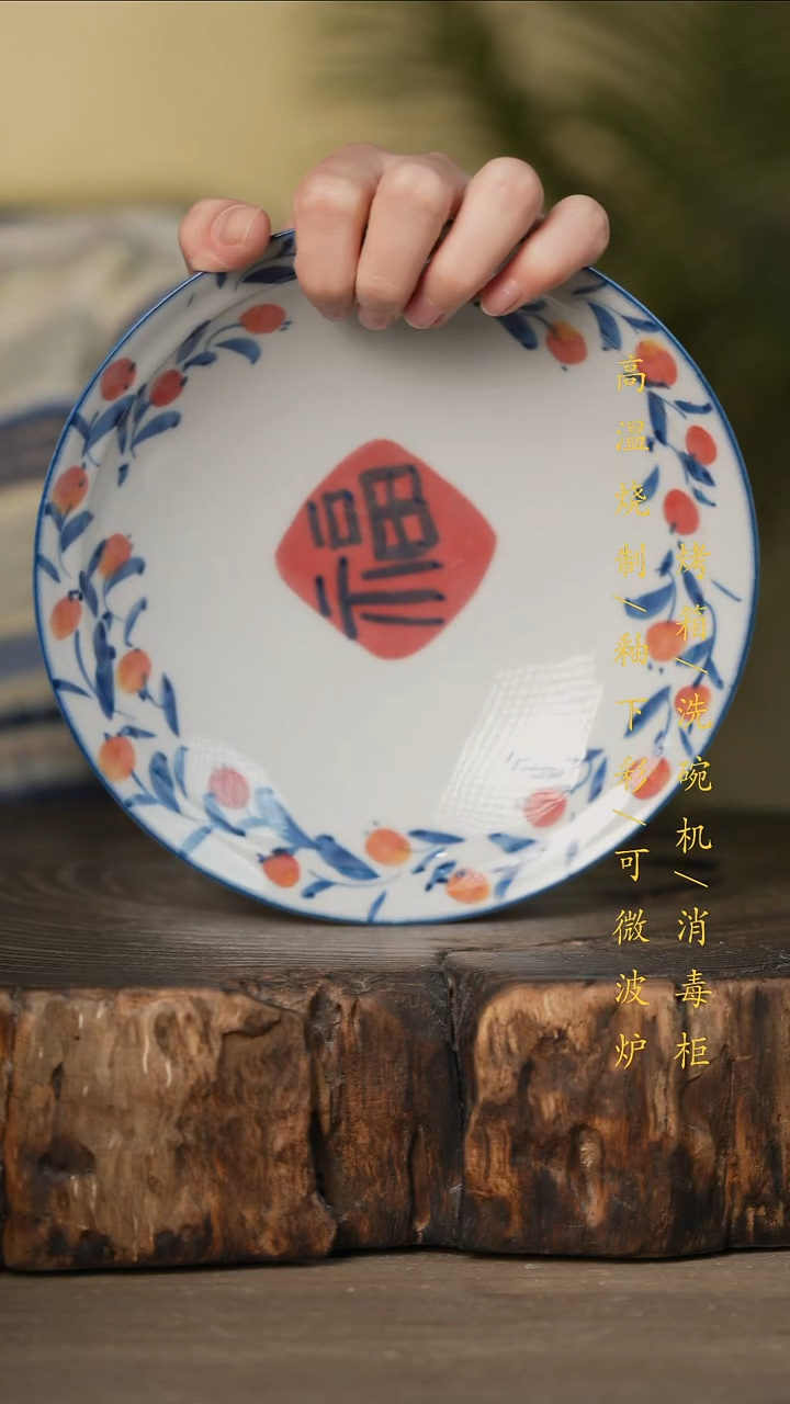 瓷片景德镇高温釉下彩可微波烤箱洗碗机