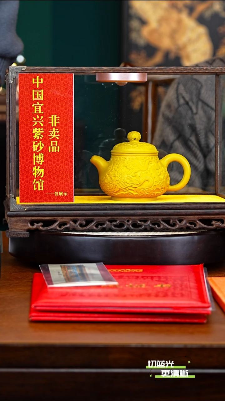 宜兴紫砂 PHJ 琉璃黄金段 潘壶 350cc 金砖 杯 邮票 