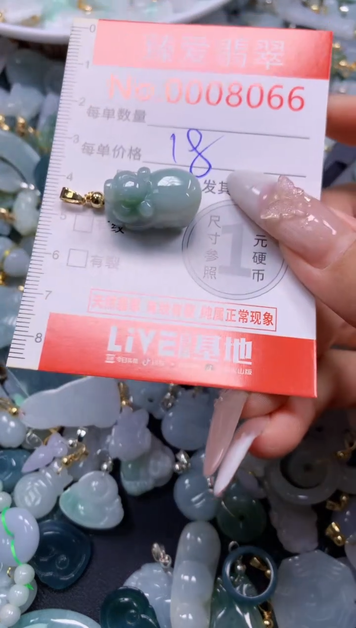 颈饰未镶嵌翡翠8066