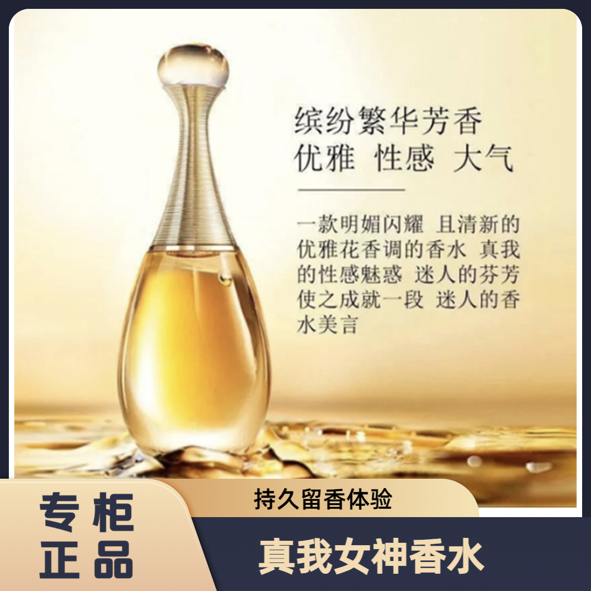 【专柜正品】真我香水持久留香花果香调女士经典香氛喷雾