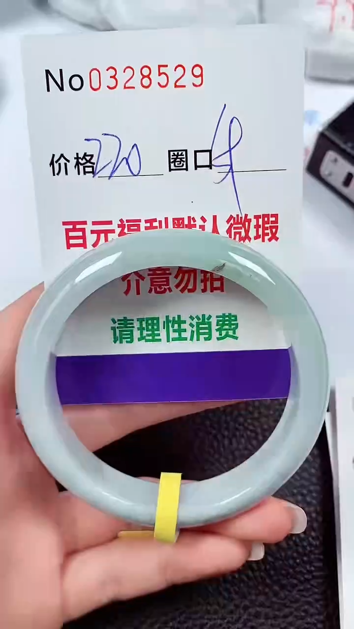 【闪购商品】翡翠手镯未镶嵌00328529
