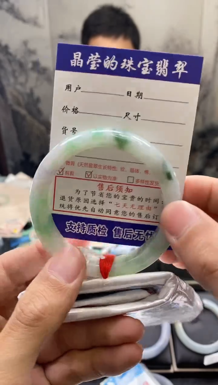【闪购商品】翡翠手镯未镶嵌翡翠手镯未镶嵌有纹裂0280000449