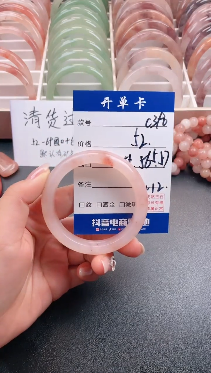 【闪购商品】石英质玉手镯未镶嵌C390