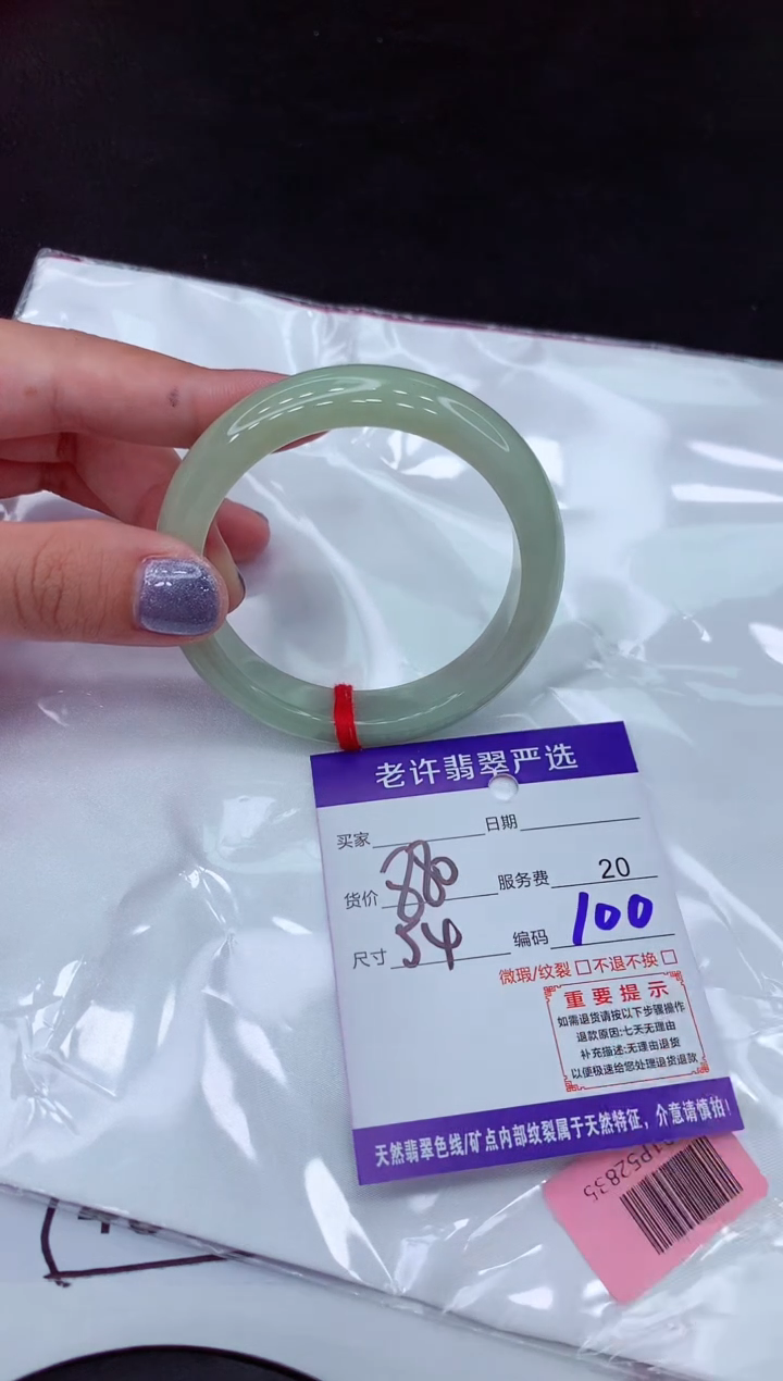 【闪购商品】翡翠手镯未镶嵌11111111111111
