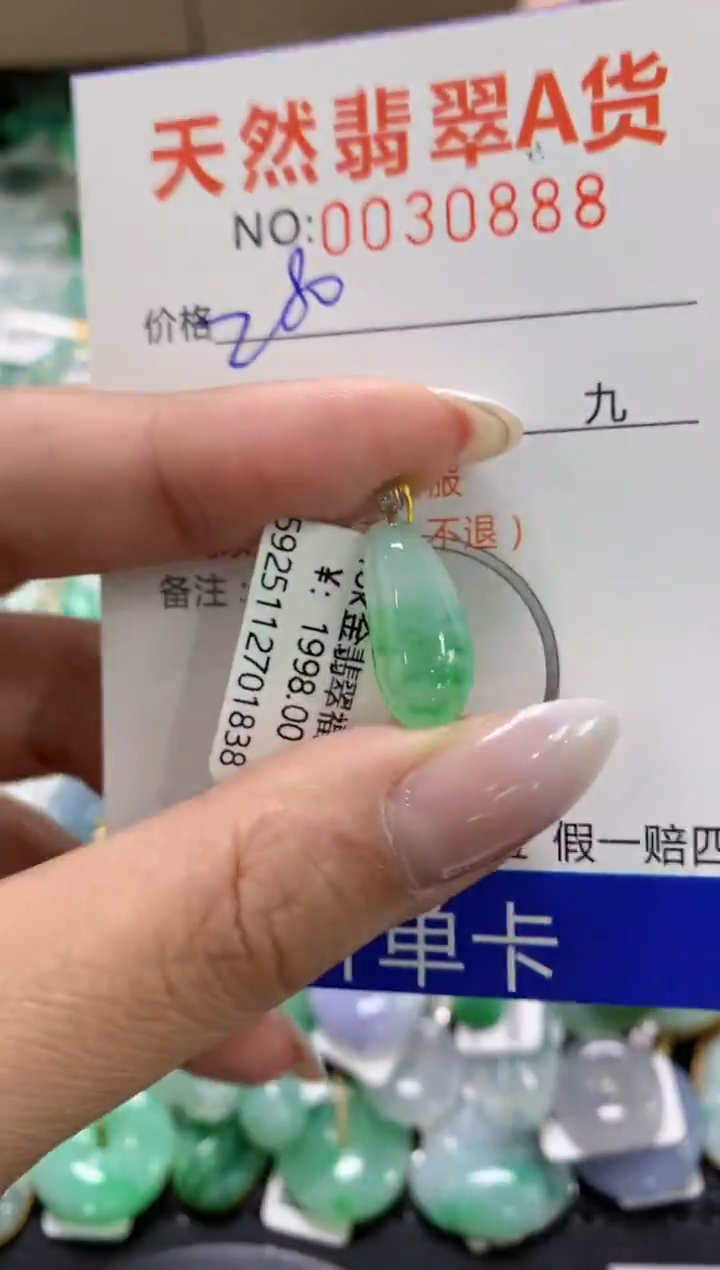 颈饰18K金镶嵌翡翠11111111111111111