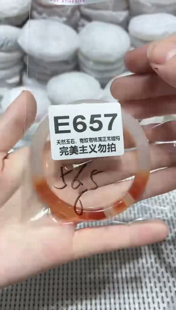 手镯玛瑙/玉髓未镶嵌56