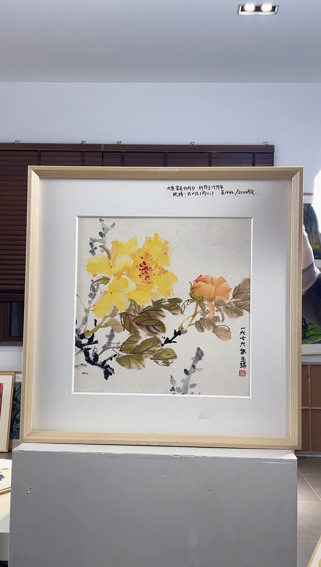 版画耿玉琨亲签限量版画作品S版