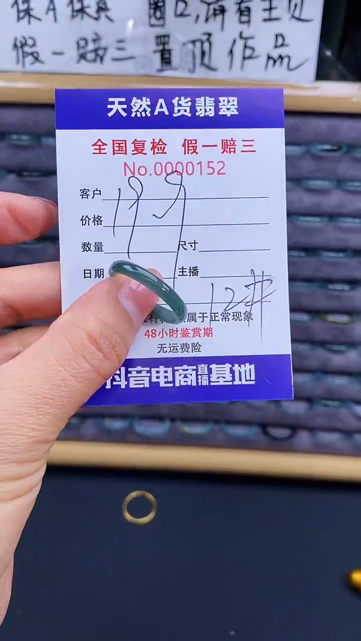 【闪购商品】翡翠戒指未镶嵌152翡翠戒圈