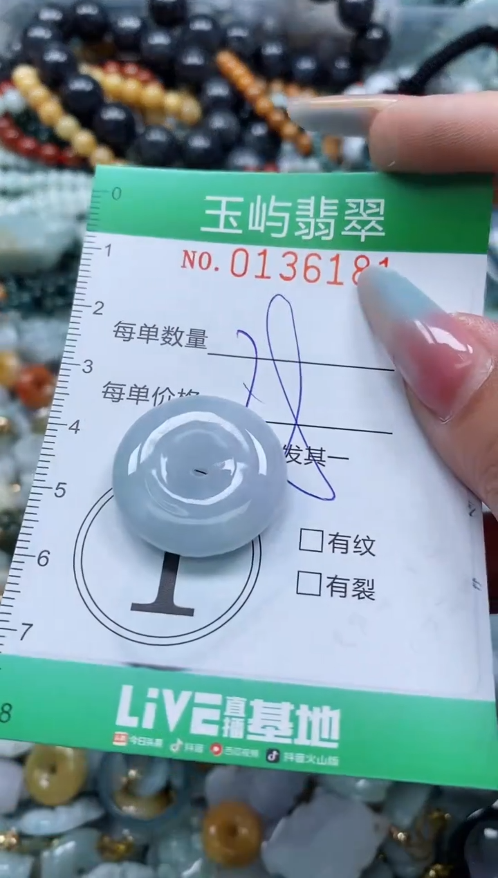 翡翠未镶嵌颈饰闪购0136181