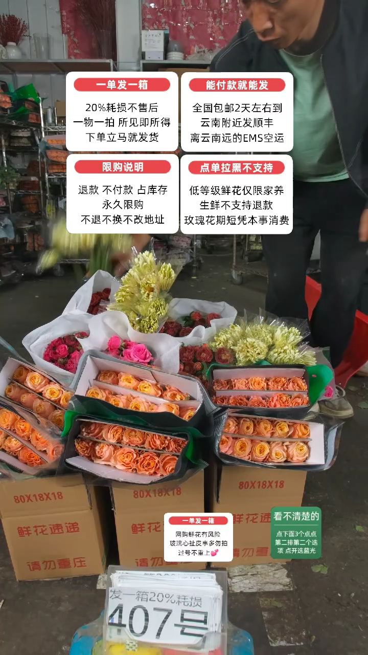 20%耗损发一箱❤号407